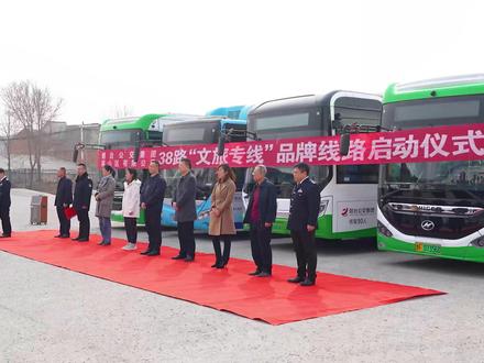 让城市文化“动”起来 烟台公交集团38路文旅专线今日启程