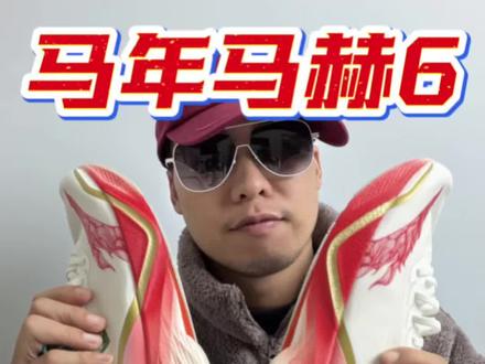 安踏马赫6马年CNY限定配色开箱📦 #安踏马赫6 #马赫6马年限定 #新年穿新鞋 #跑鞋开箱 #在抖音入手的好东西