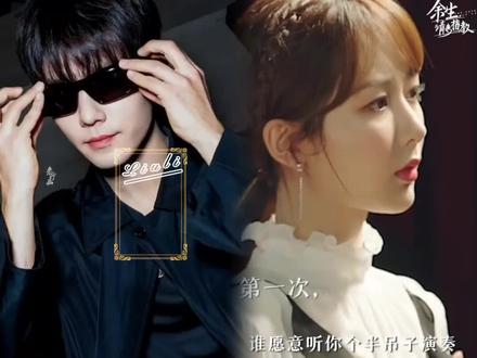 有人老说他删除余生了,那他再次选择顾魏,这是回应,霸气的回应#肖战杨紫#余生夫妇#双向奔赴#我的cp天下第一甜 #余生夫妇是真的