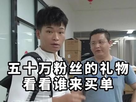 #杨晨大神 破50万粉了,福利得安排上,快来踊跃参与吧#运动装备 #记录打工人日常 #主打的就是一个真实 @浦锐运动户外旗舰店