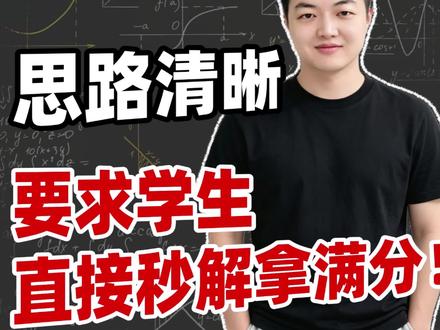 26东城一模几何综合,题目思路很清晰,要求学生秒解拿满分! 26东城一模几何综合,你答题情况如何?
其他区一模试卷及压轴题汇编已整理,很适合考后大家集中刷题。
#北京初三 #北京初三一模 #几何综合 #东城初三一模 #北京中考