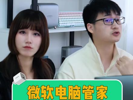 电脑管家竟然也有好用的?从此拒绝弹窗广告和加速球!#电脑知识 #实用小技巧 #电脑清理