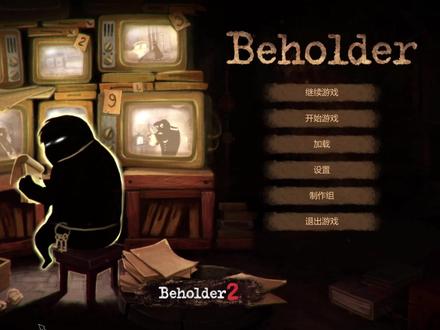 《Beholder》旁观者=蟹手螃观 Part.1 #旁观者 #beholder #策略游戏 @DOU+小助手