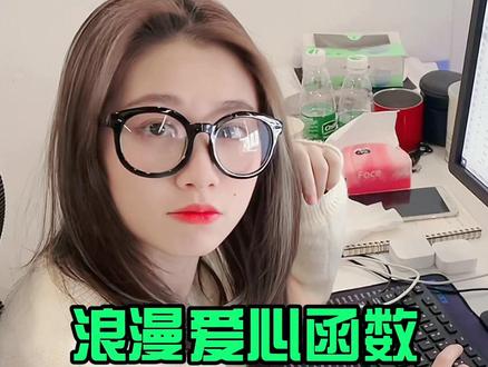 给爱的人做个爱心表格吧!#表格 #办公技巧 #wps小表姐 #母亲节