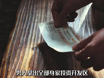 《生命树》开发区取消,正准备建立自然保护区 #生命树