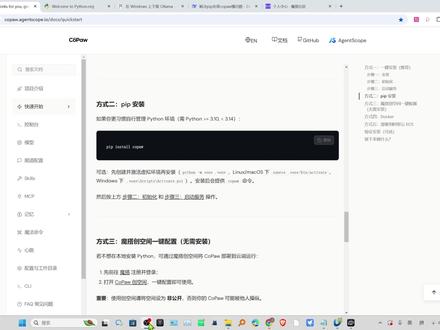 零代码基础Copaw本地部署 零代码基础也能轻松玩转 AI!Copaw 专为普通用户设计,提供图形化界面和一键部署功能,自动处理环境配置,让您无需编写代码即可在本地拥有强大的 AI 能力,安全高效,数据完全由您掌控。#能力安全高效