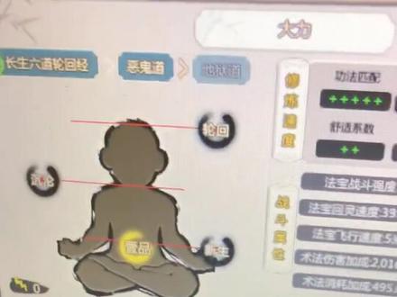 #了不起的修仙模拟器 #修仙 #一品金丹 轮回者:大力