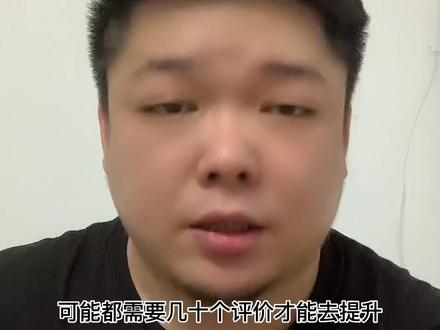 大众点评有新评价,为啥分数不见涨???#大众点评 #大众点评运营技巧 #美团#运营干货 @DOU+小助手