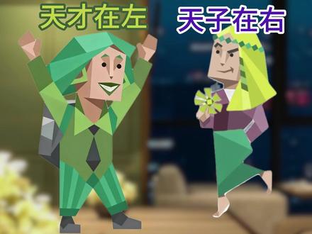 锐评绿人组最喜欢的类型 锐评绿人组最喜欢的类型 #infj型人格 #infj #16型人格 #mbti #mbti人类图鉴