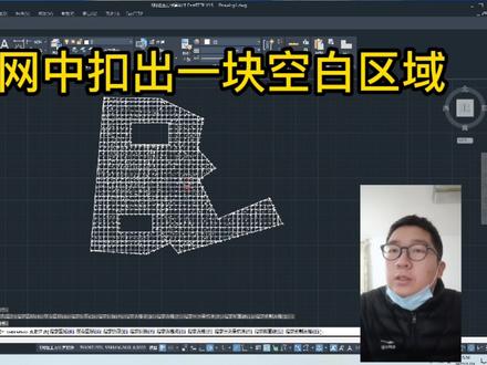 #测量布设方格网时中间有孤岛怎么抠出来