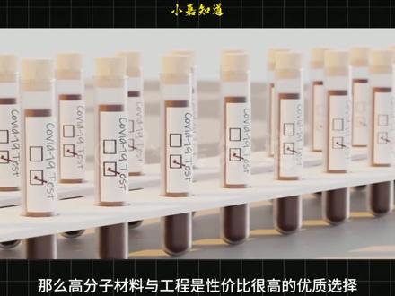 高分子材料与工程 如果你的化学基础尚可,想选一个需求稳定、内卷适中、赛道多元,还能踏实深耕技术,那么高分子材料与工程是性价比很高的优质选择。#高分子材料与工程 #大学专业 #材料专业 #高考志愿 #志愿填报