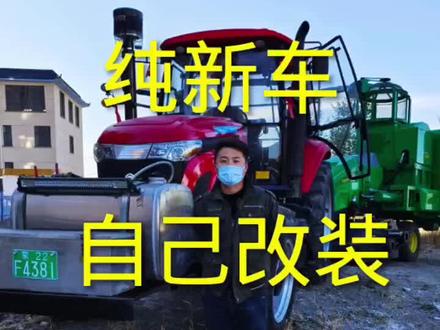 关于拖拉机改装那点事…#农业机械 #抖音农机