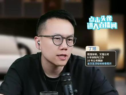 什么是苏北计划江苏的考生一定要看!!!#公考 #公务员 #考公 #公考规划 #干活分享 @丁旭公考规划
