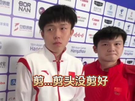 #那些年王楚钦剪过的发型 不要被这颗锅盖头骗了,来看看那些年王楚钦剪过的发型!#杭州亚运会