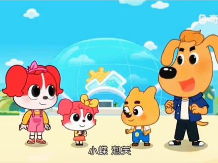 拉布拉多警长#益智早教动画片