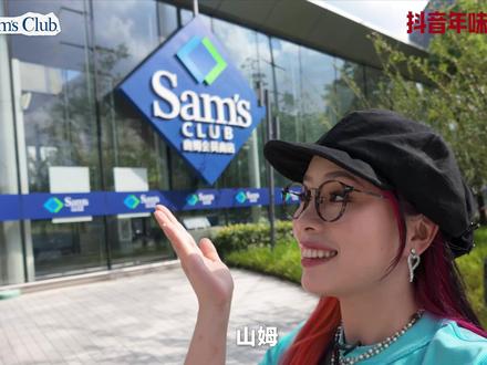 【收藏向】耗时3个月,全国 11 家超市大横评! #山姆 、#开市客 、麦德龙 、#胖东来 、永辉、胖永辉、盒马、沃尔玛、大润发、Ole,重庆新世纪,一共十一家最火超市大PK,到底哪个更强?#硬核玩家计划 #抖音年味新知贺岁