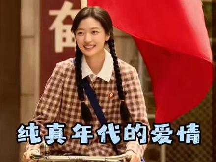 费妮和方穆扬被关小黑屋#纯真年代的爱情 #强烈推荐#追剧