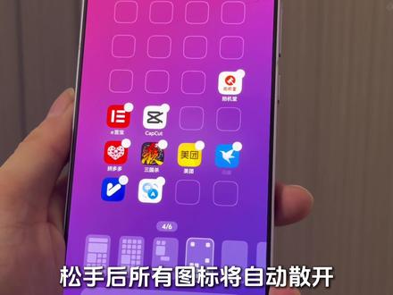 OriginOS桌面排列快捷方法 vivo iQOO手机隐藏技巧之桌面图标排列,本期带你了解如何迅速排列桌面布局,只需一键完成排列操作,快来一起看看吧!#vivo #iQOO #OriginOS6 #数码科技 #玩机技巧