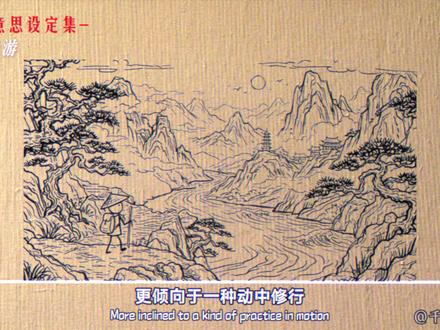 行脚云游:行走也是修行的方式【有点意思设定集55】 #禅者行脚 #科普 #国学 #oc #哲学
