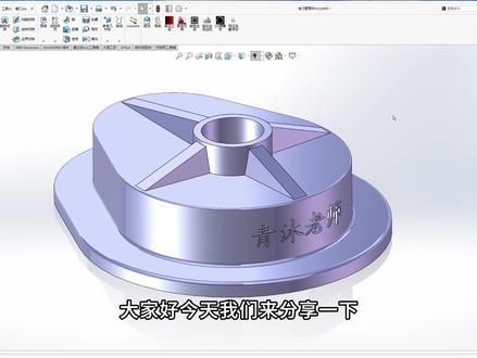 Solidworks中如何在在圆柱面上刻字,一个视频教会你! #SolidWorks#SolidWorks教程#SolidWorks教学#机械#机械设计