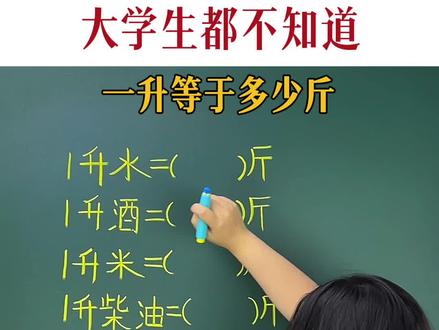 数学生活小常识#常识 #数学思维