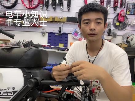 电动车尾灯接法 #让骑行成为一种生活 #电动车 #爱机车爱生活 #改装 #电动车维修 #骑行 #麦玲g30 #深远009