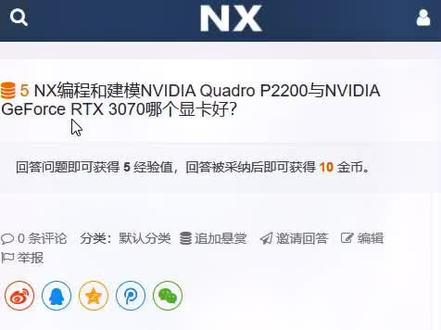 P2200和RTX3070哪个显卡更适合运行UG软件?#ug学习 #显卡 #电脑配置 #ug老叶