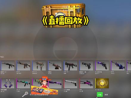 虽然一般,但是带计数器的刀真不错#CSGO #csgo开箱