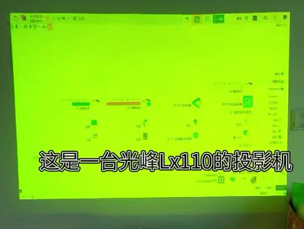 投影机画面偏黄解决教程#投影机 #专业维修 #投影仪 #芯片级维修