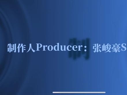 左一点点 右一点点#张峻豪#左一点点右一点点 #情人节