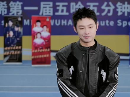 #五哈老友的快问快答来喽~#五哈第六季#哈哈哈哈哈#综艺#快问快答