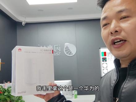 电力版路由器,华为这款真是家用路由器天花板#华为路由器q6 #无线路由器