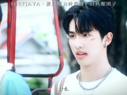 打架打到干柴烈火?!!!
#surfjava