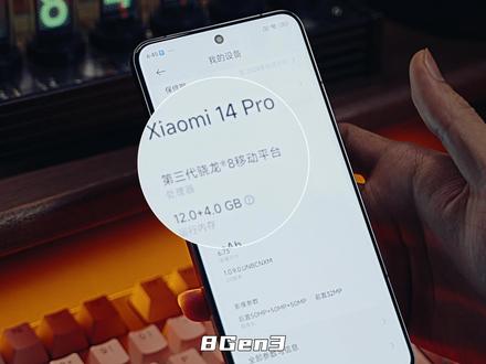 小米14Pro上手体验!!#小米14pro #澎湃os #8gen3处理器