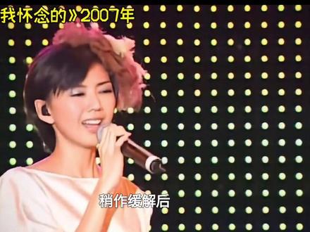 47岁孙燕姿演唱会突发抽筋!强忍剧痛唱完,娱乐圈真敬业还是太拼命?#孙燕姿 #娱乐评论大赏