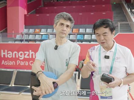 真人版五条悟是怎么打球的?探访中国唯一的盲人门球训练基地 #盲人门球 #杭州亚残会 #外国人 #五条悟