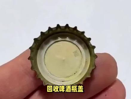 一天净赚五百,瓶盖回收藏商机,年入百万不是梦! #真假辨别 #创业 #农村创业 #商机洞察 #农村