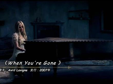 #抖音热歌 #宝藏歌曲 #英文歌 #whenyouregone #艾薇儿拉维尼#avrillavigne #欧美歌曲 #欧美经典音乐