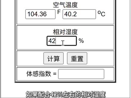 广东热成印度,为什么热成这样? 广东也是体会到印度的48度致命高温了!科普航发现,5月28日白天,广东已经热到失控,37度以上的高温配合50%的相对湿度,体感温度已经飙升至48度以上。为什么广东会热成这样?这到底怎么回事?#广东高温 #体感温度 #印度 #广东 #科普新锐扶持计划 @中国气象爱好者 @中气爱怎么说 @中气爱小登