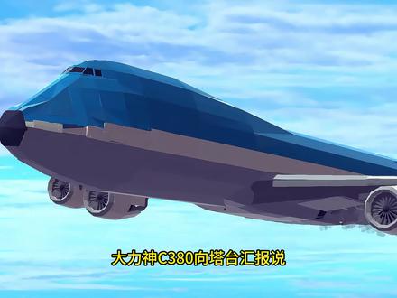 飞机模拟器16(大飞马航空) #飞机模拟器 #飞机