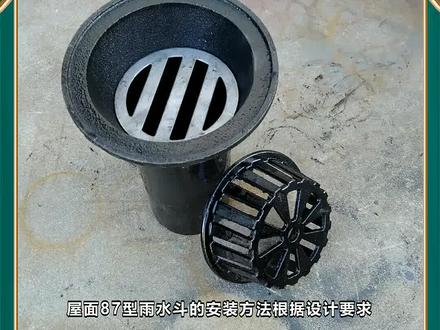 87型雨水斗怎么预埋 #87型雨水斗 #87型碳钢雨水斗