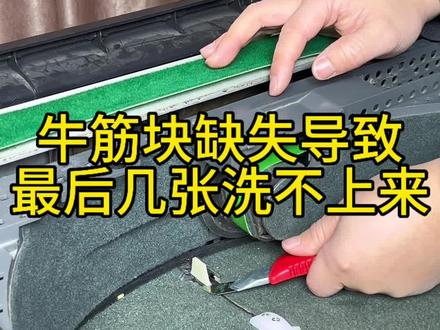 牛筋块缺失导致最后几张洗不上来#麻将机维修