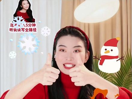 听说强读写差?中童寒假听说读写全面提升攻略,照着做 1. 5岁学1年的孩子,目前英语听说、读写的基础和短板分别是什么?
2. 孩子听说能力优异,寒假该如何保持并适度加强听说学习节奏?
3. 针对孩子对字不敏感、仅会写字母的问题,寒假阅读该如何规划落地?
4. 孩子读写一阶仅学到字母t,寒假单词的书写、拼读该如何训练?
5. 家中有大量分级书,寒假该如何筛选使用,避免无效阅读?#英语启蒙 #英语启蒙动画 #英语牛娃 #口语星球 #家长必读