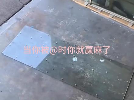 当你被@那一刻你就赢麻了#续火花 #doro #续火花专用视频