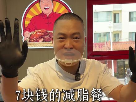 七块钱一盒的减脂餐,你吃过吗?#泰安 #熟食 #佳肴店