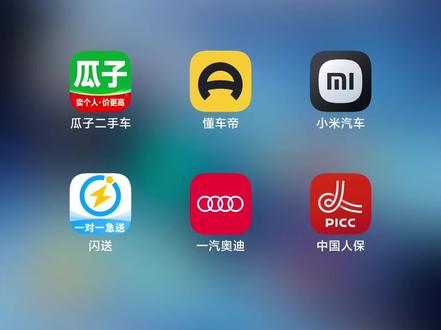 小米汽车app功能介绍 #小米汽车 #小米su7 #小米 #雷军 #热门