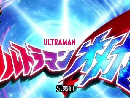 #奥美迦奥特曼 #神兽金刚 #抽象 迷你小作坊制作