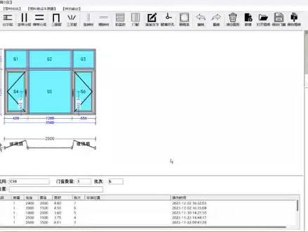 斜角窗和圆角窗的绘制方法@信友门窗软件小周 #效果图软件 #教程 #信友门窗软件 #门窗下料软件 #专业的事交给专业的人
