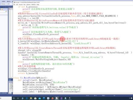 黑客入门技术科普——远程线程DLL注入