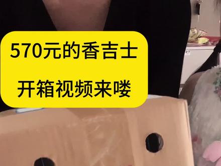 小太阳鹦鹉开箱视频 蹲了好久的香吉士终于到货,570拿下,开箱一瞬间心悬住,大家快看看它漂不漂亮?#香吉士鹦鹉 #高趴香吉士开箱 #小太阳鹦鹉 #鹦鹉日常#验货拆箱